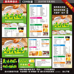 港式甜品美食宣传单海报代金券
