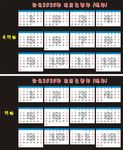 2029年台历 鸡年 矢量