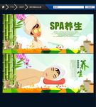 SPA SPA养生