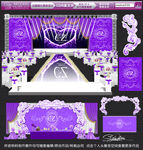 紫色主题婚礼设计 婚礼效果图