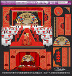 中国风复古婚礼 中式主题婚礼