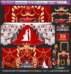 百老汇主题婚礼 老上海婚礼