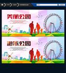 游乐园