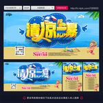 夏季