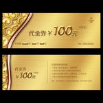 高档代金券