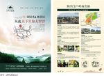 房地产单张