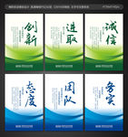 企业标语