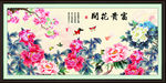 花开富贵