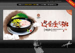 皮蛋瘦肉粥 中国风