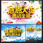 促销海报
