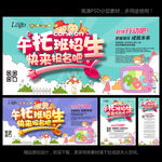 托管班 招收