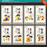 学校文化墙