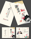 中国风邀请函设计