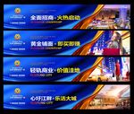 地产围挡