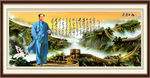 毛泽东