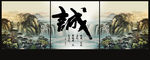 无框画