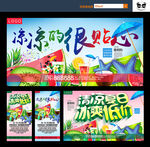 夏天