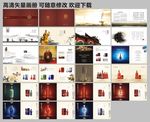 杜康白酒画册
