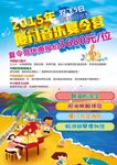 厦门旅游宣传