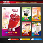 奶茶海报