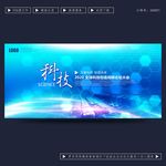 科技背景