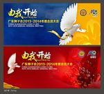 狮子会公益主视觉