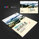 江南水乡风景画册封面