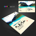 山水风景画册封面