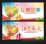 公益广告