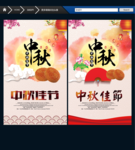 中秋 创意设计