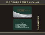 住户卡 出入卡