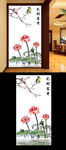 花开富贵玄关