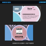 时尚简约创意名片