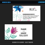 时尚艺术名片