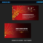 黄金首饰名片