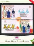 书画展 美术展