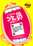 吃货通缉令