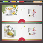 花茶