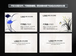 时尚精美简洁名片设计