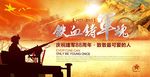 铁血铸军魂八一建军节海报