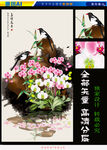 艺术国画鸟语花香（矢量图）