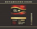 vip贵宾卡