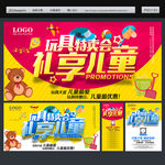 玩具海报