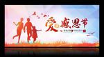 爱在感恩节