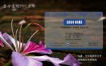 透明名片