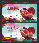 爱心传递