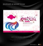夏天淘宝女装手绘促销海报