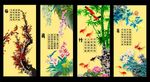 梅兰竹菊