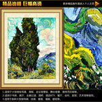 梵高两棵丝柏树油画挂画装饰画
