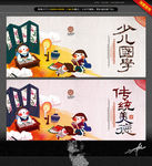 传统美德 少儿国学